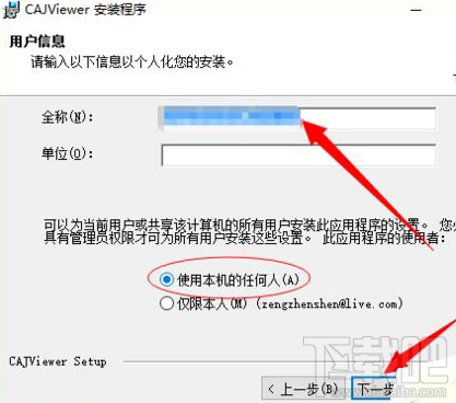 win10怎么安裝CAJviewer文獻(xiàn)閱讀器?CAJviewer是個(gè)什么鬼?