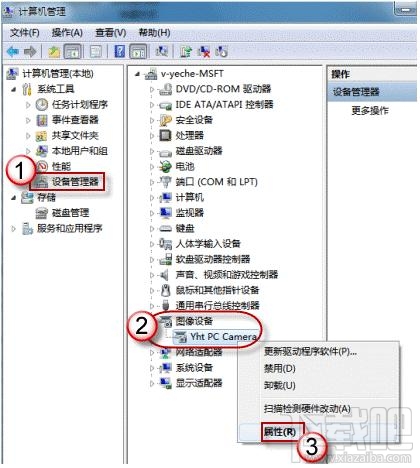 win7的攝像頭在哪？系統攝像頭哪里找？
