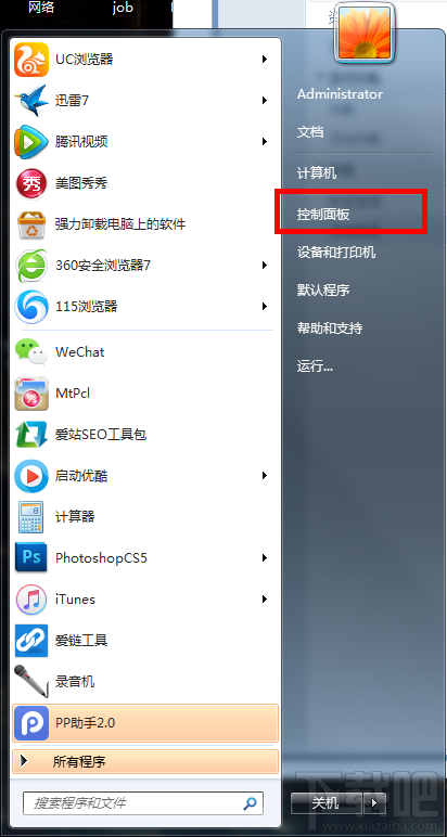 Win7系統(tǒng)的桌面回收站不見(jiàn)了怎么辦？桌面回收站不見(jiàn)了怎么找