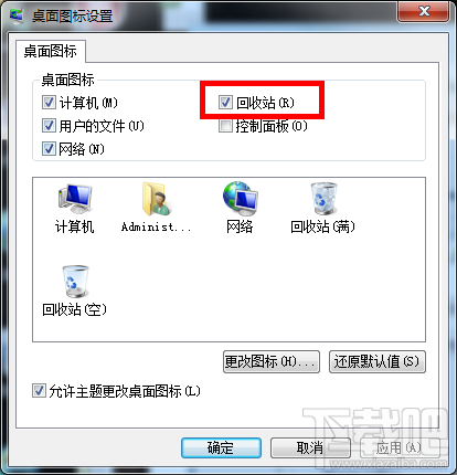 Win7系統(tǒng)的桌面回收站不見(jiàn)了怎么辦？桌面回收站不見(jiàn)了怎么找