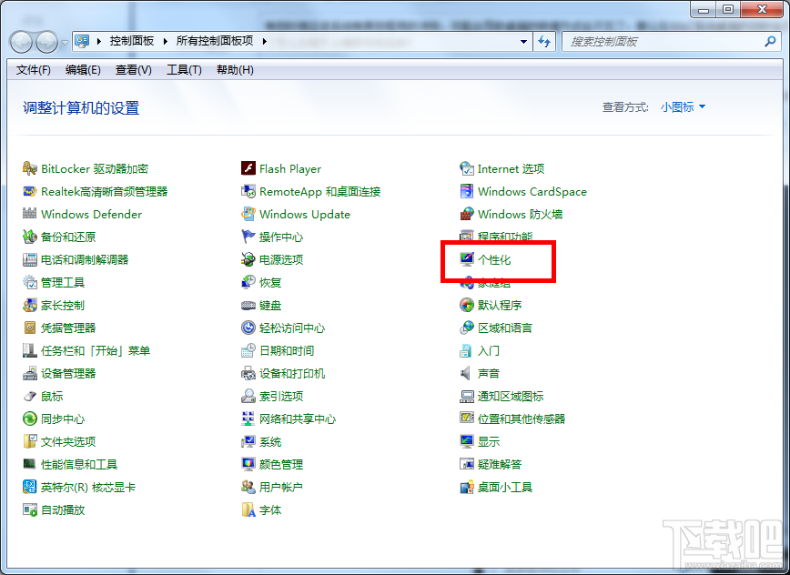Win7系統(tǒng)的桌面回收站不見(jiàn)了怎么辦？桌面回收站不見(jiàn)了怎么找