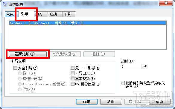 Win7系統(tǒng)如何開啟多核處理器？系統(tǒng)處理器如何開啟多核