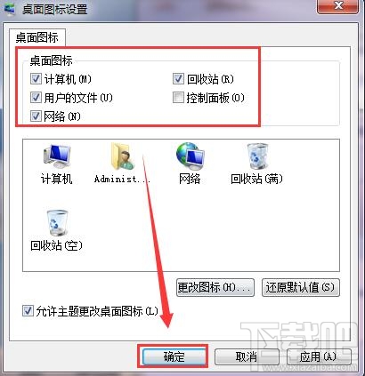 win7系統(tǒng)的桌面圖標(biāo)計(jì)算機(jī)和網(wǎng)絡(luò)不見(jiàn)了怎么辦 系統(tǒng)桌面圖標(biāo)不見(jiàn)了怎么辦