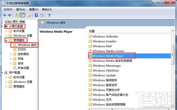 怎樣在Win7系統(tǒng)開啟“防止媒體共享”的功能？Win7怎么開啟“防止媒體共享”