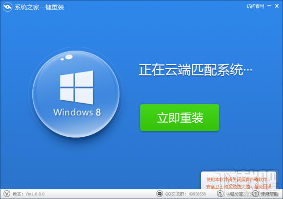 Win7系統關不了機怎么辦？系統不能關機怎么辦？