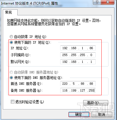 Win7系統(tǒng)怎么手動設(shè)置IP地址？網(wǎng)卡怎么設(shè)置手動IP？電腦怎么設(shè)置IP？