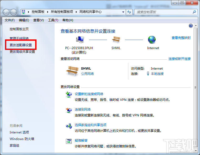 Win7系統(tǒng)怎么手動設(shè)置IP地址？網(wǎng)卡怎么設(shè)置手動IP？電腦怎么設(shè)置IP？