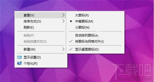 怎么調整Win10/Win8.1/Win7桌面圖標默認間距？桌面圖標默認間距怎么調