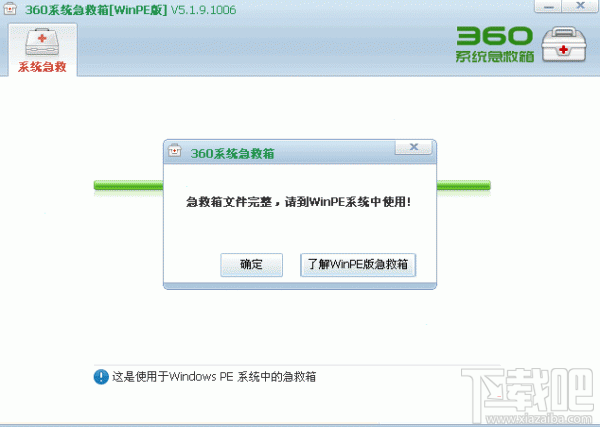 為什么開機之后windows提示沒有軟盤? windows顯示沒有軟盤是什么意思？