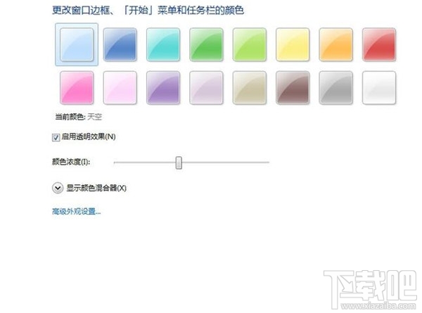 win7系統如何進行個性化設置？
