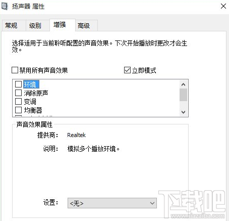 升級Win10系統(tǒng)后沒有聲音的解決辦法
