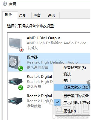 升級Win10系統(tǒng)后沒有聲音的解決辦法