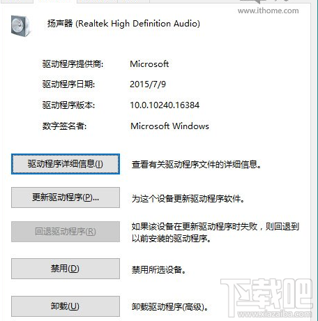 升級Win10系統(tǒng)后沒有聲音的解決辦法
