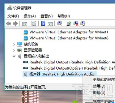 升級Win10系統(tǒng)后沒有聲音的解決辦法