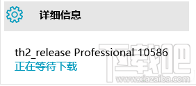 win10 th2更新內(nèi)容及新特性介紹