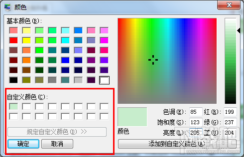 win7/8/10如何設(shè)置護(hù)眼色 護(hù)眼色參數(shù)是多少