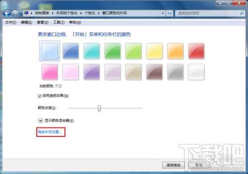 win7/8/10如何設(shè)置護(hù)眼色 護(hù)眼色參數(shù)是多少