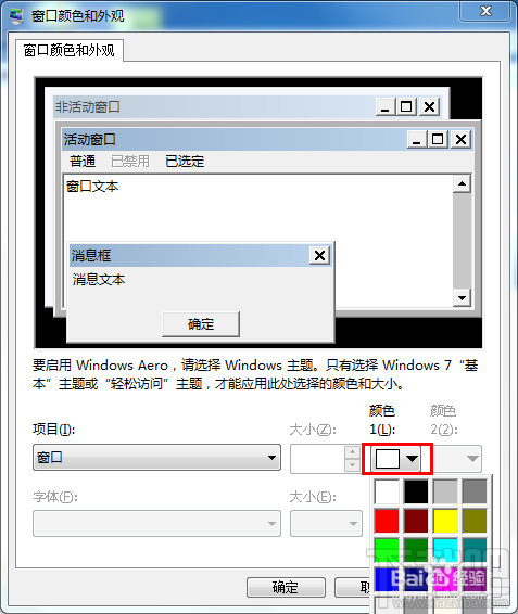 win7/8/10如何設(shè)置護(hù)眼色 護(hù)眼色參數(shù)是多少