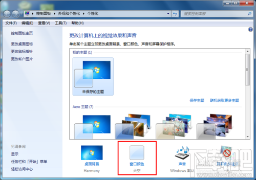 win7/8/10如何設(shè)置護(hù)眼色 護(hù)眼色參數(shù)是多少