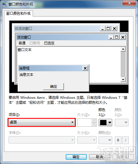 win7/8/10如何設(shè)置護(hù)眼色 護(hù)眼色參數(shù)是多少