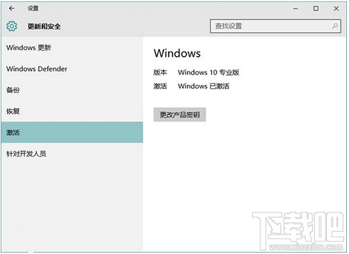 Win10無(wú)法激活 windows10常見(jiàn)問(wèn)題處理方法