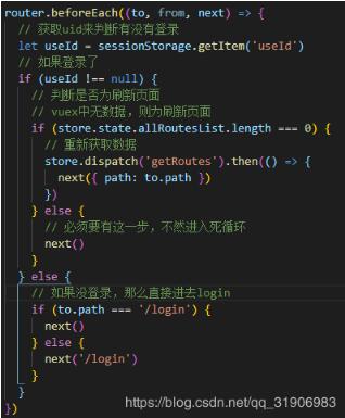 vue 解決addRoutes多次添加路由重復(fù)的操作