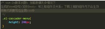 Vue+ElementUI 中級聯(lián)選擇器Bug問題的解決