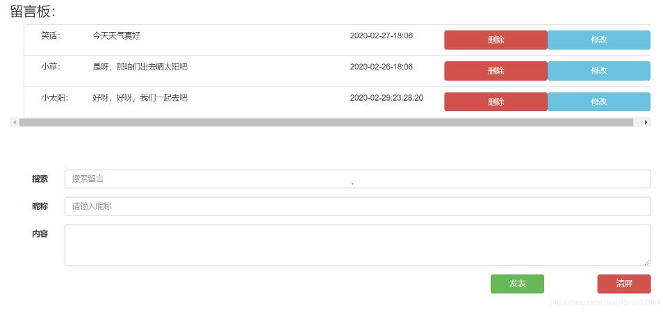 基于vue和bootstrap實(shí)現(xiàn)簡單留言板功能