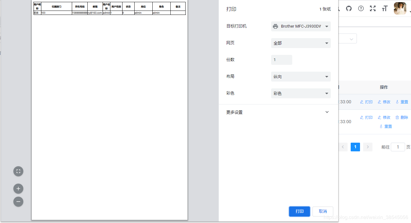 Vue實現(xiàn)瀏覽器打印功能的代碼