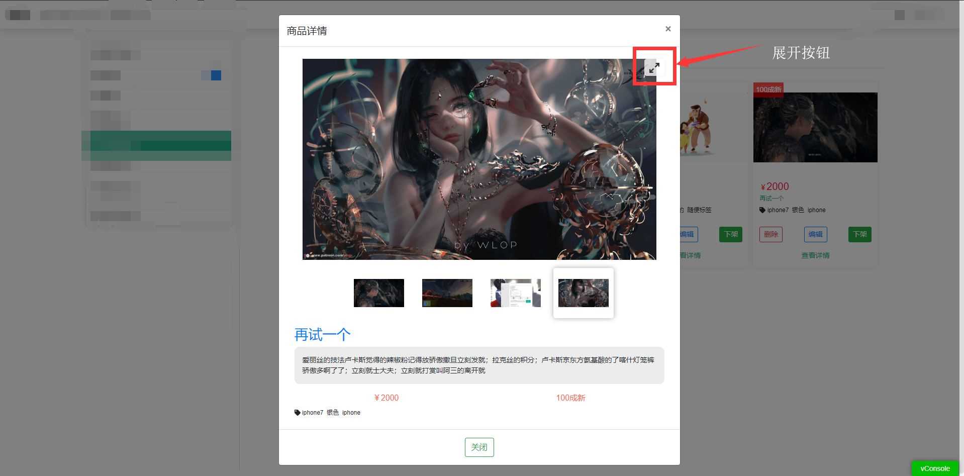 詳解vue-flickity的fullScreen功能實現