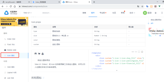 Vue基于iview實現(xiàn)登錄密碼的顯示與隱藏功能