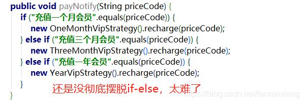 Java如何優(yōu)雅替換if-else語句