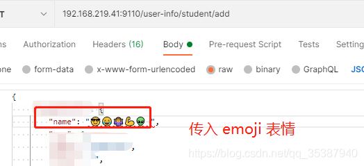 Springboot支持Emoji表情的實(shí)現(xiàn)方法