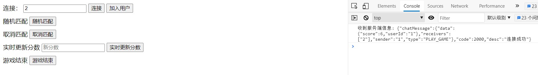SpringBoot + WebSocket 實現(xiàn)答題對戰(zhàn)匹配機(jī)制案例詳解