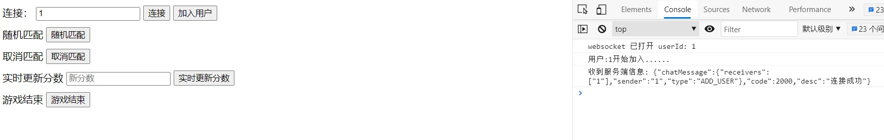 SpringBoot + WebSocket 實現(xiàn)答題對戰(zhàn)匹配機(jī)制案例詳解