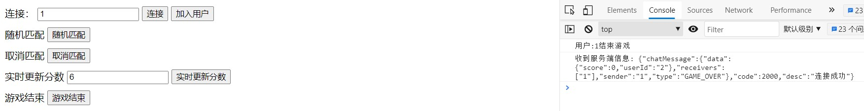 SpringBoot + WebSocket 實現(xiàn)答題對戰(zhàn)匹配機(jī)制案例詳解
