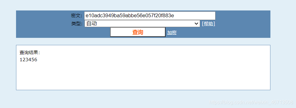 SpringBoot實(shí)現(xiàn)Mysql使用MD5進(jìn)行密碼加密的示例