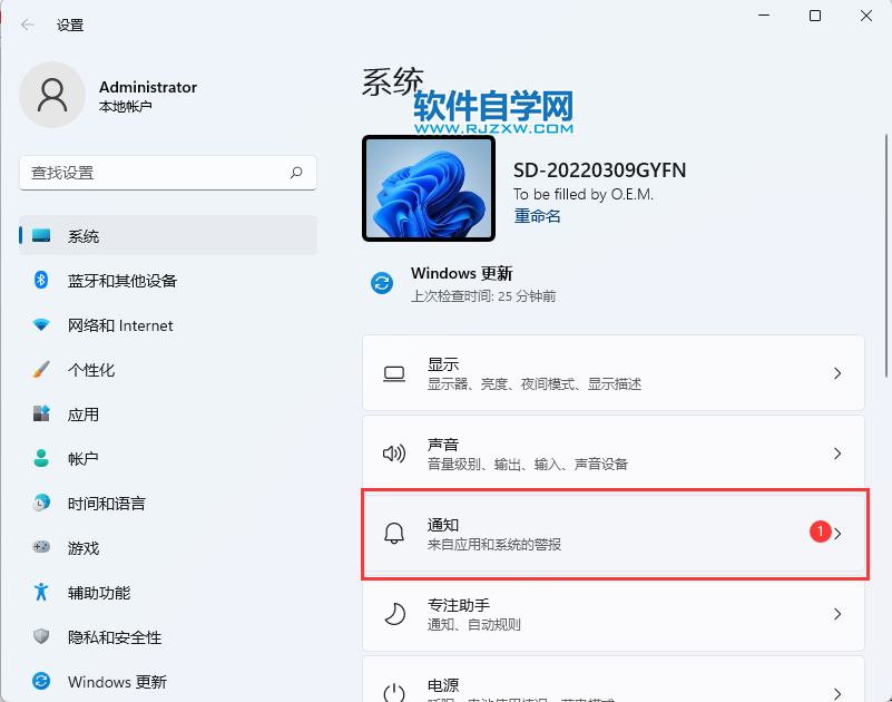 win11電腦怎么關(guān)閉所有應(yīng)用和其他發(fā)送者的通知