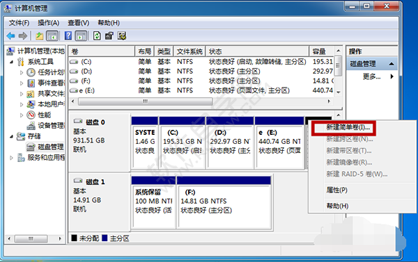 win7磁盤(pán)分區(qū)怎么分