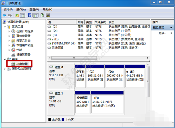 win7磁盤(pán)分區(qū)怎么分