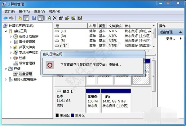 win7磁盤(pán)分區(qū)怎么分