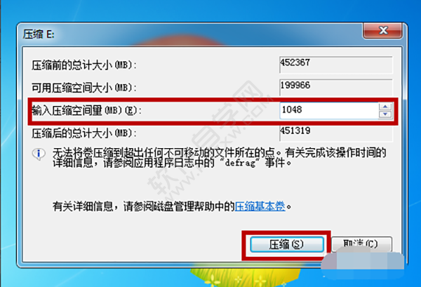 win7磁盤(pán)分區(qū)怎么分