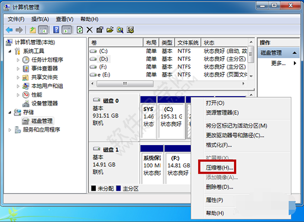 win7磁盤(pán)分區(qū)怎么分