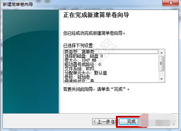 win7磁盤(pán)分區(qū)怎么分