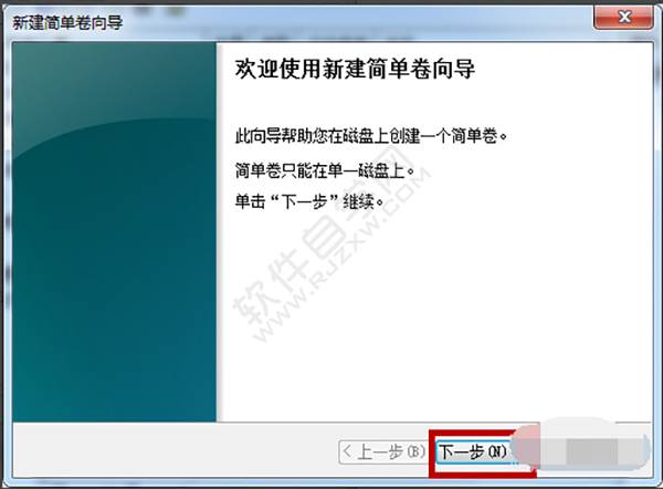 win7磁盤(pán)分區(qū)怎么分