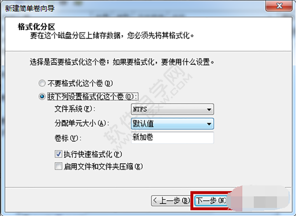 win7磁盤(pán)分區(qū)怎么分