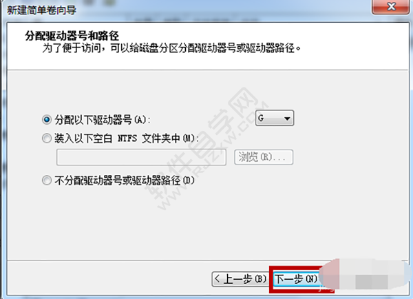 win7磁盤(pán)分區(qū)怎么分