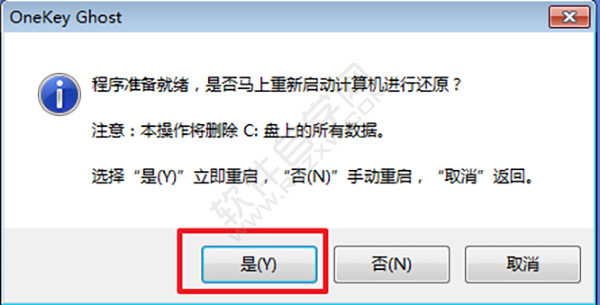 深度技術WIN7系統64位純凈版安裝教程