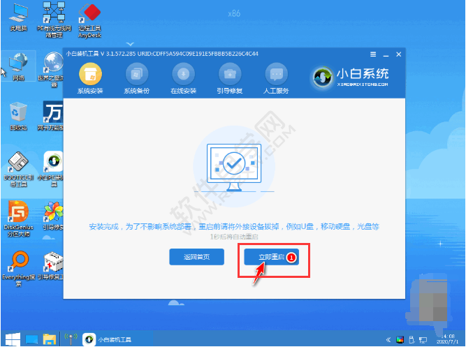 win7官方原版系統(tǒng)怎么安裝