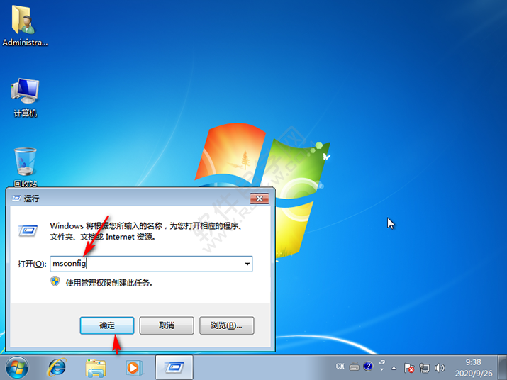 怎么修改win7系統(tǒng)開機(jī)啟動項(xiàng)